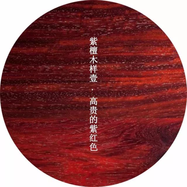 干货分享：明清古典红木家具用材图鉴