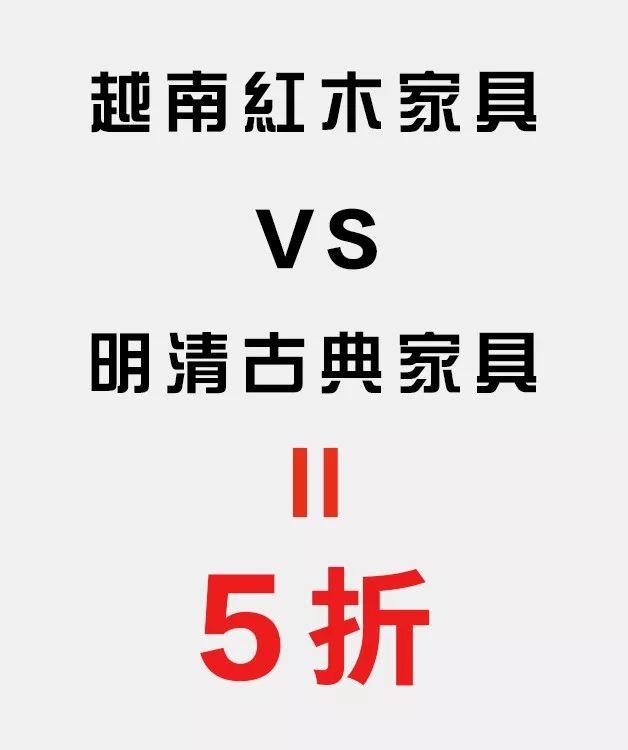 同样是“红木家具”，为什么越南的很便宜？