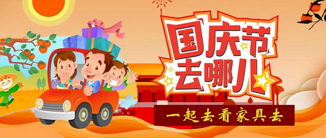 国庆看红木家具，各大去处细细数