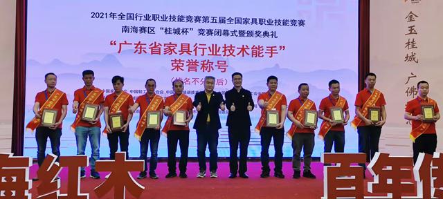 指尖刀艺，红木生花！10位雕刻高手闪耀国家具职业技能竞赛南海赛区“桂城杯”