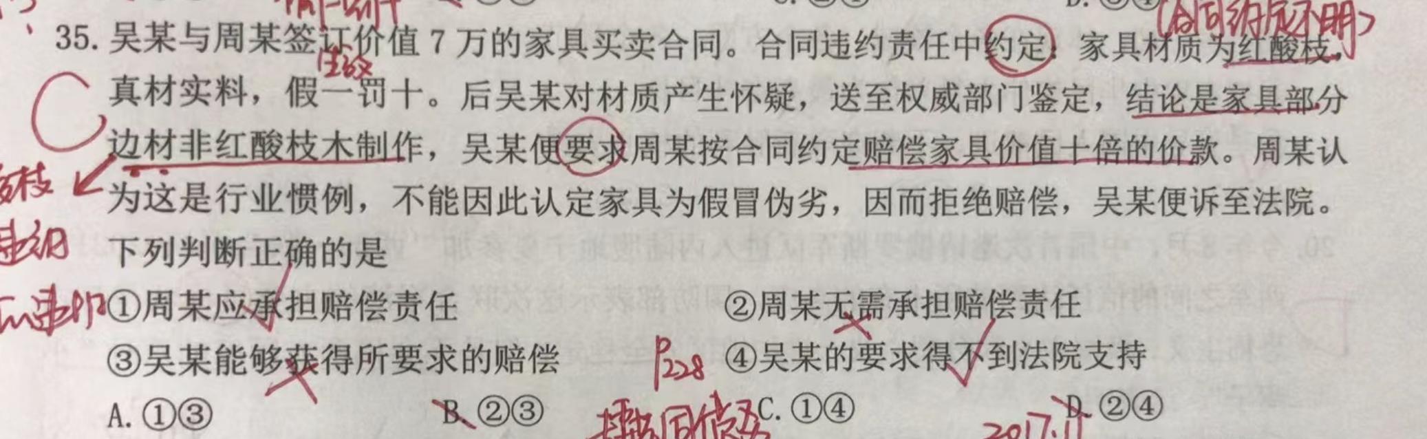 红木家具掺假并承诺“假一赔十”，买家起诉能获得支持吗？